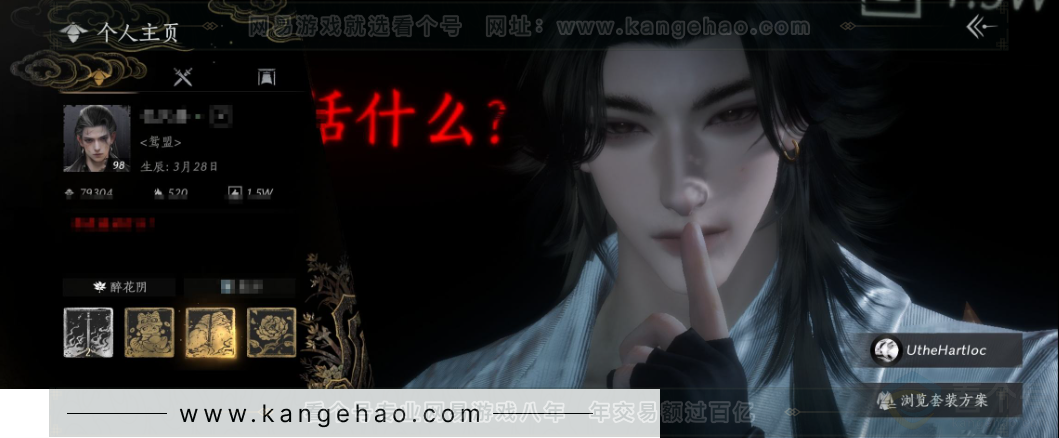 YYS33814燕云十六声账号详情图1 YYS33814燕云十六声账号详情图1