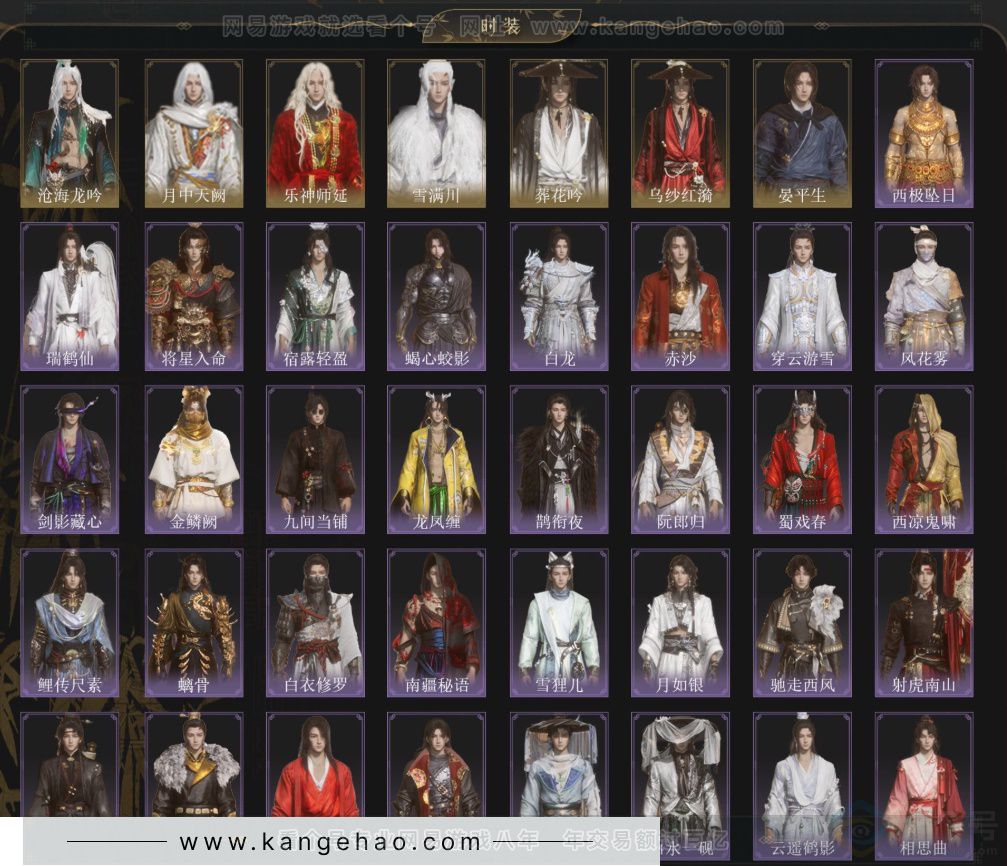 YYS33814燕云十六声账号详情图3 YYS33814燕云十六声账号详情图3