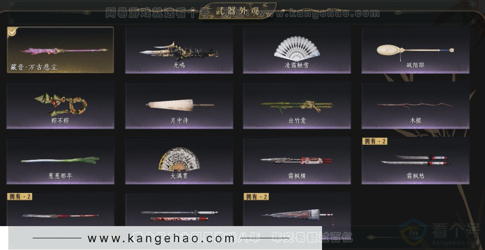 YYS33814燕云十六声账号详情图5 YYS33814燕云十六声账号详情图5