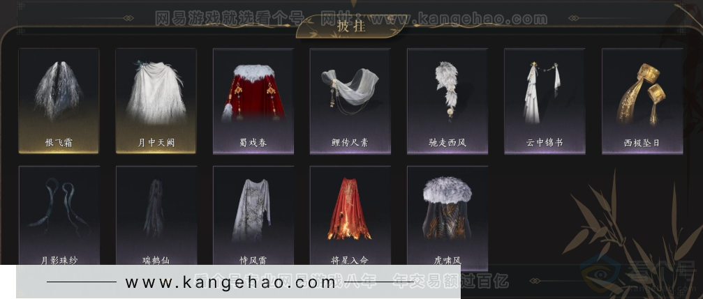 YYS33814燕云十六声账号详情图10 YYS33814燕云十六声账号详情图10