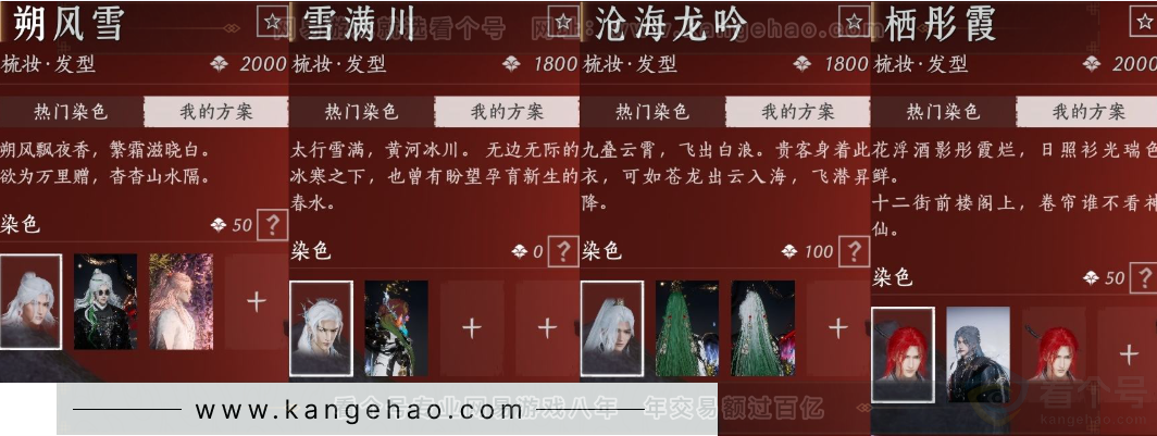 YYS33814燕云十六声账号详情图14 YYS33814燕云十六声账号详情图14