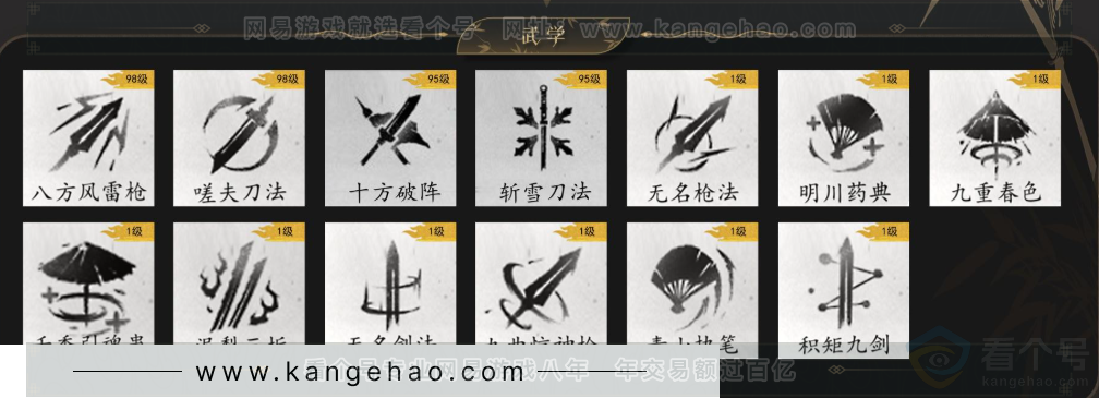 YYS33814燕云十六声账号详情图11 YYS33814燕云十六声账号详情图11