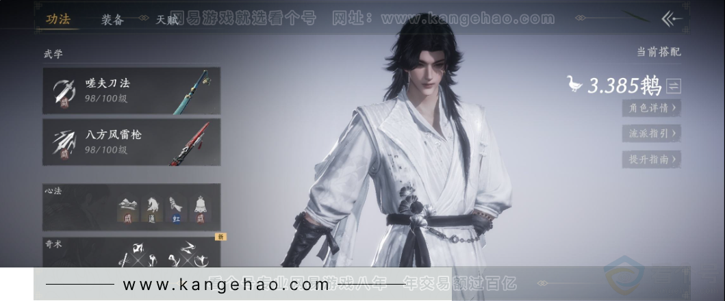 YYS33814燕云十六声账号详情图12 YYS33814燕云十六声账号详情图12