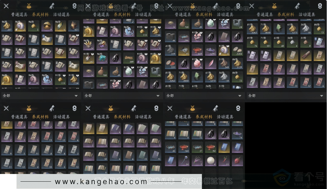 YYS33814燕云十六声账号详情图16 YYS33814燕云十六声账号详情图16