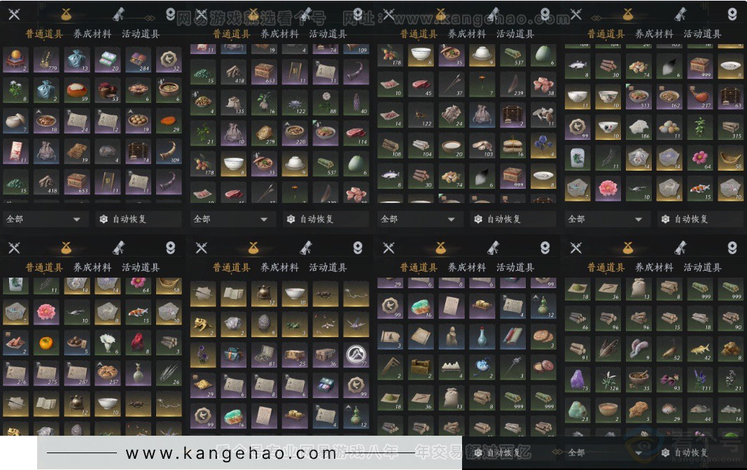 YYS33814燕云十六声账号详情图17 YYS33814燕云十六声账号详情图17