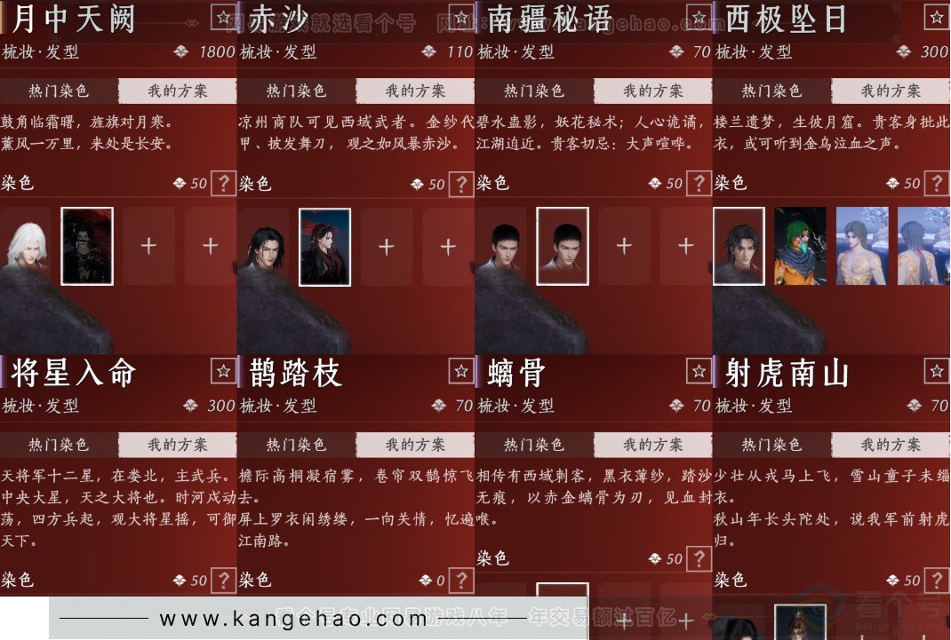 YYS33814燕云十六声账号详情图15 YYS33814燕云十六声账号详情图15