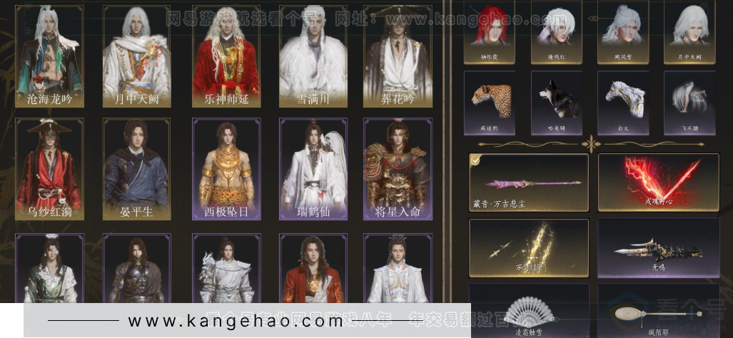 YYS33814燕云十六声账号详情图2 YYS33814燕云十六声账号详情图2