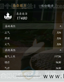 YYS33814燕云十六声账号详情图26 YYS33814燕云十六声账号详情图26