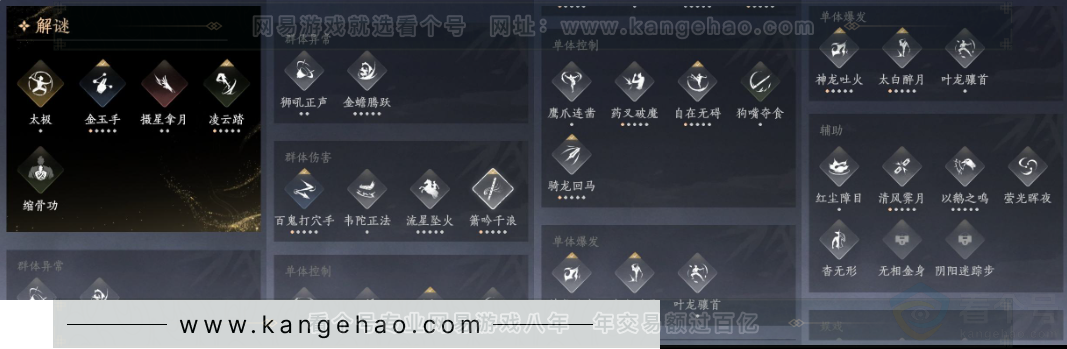 YYS33814燕云十六声账号详情图20 YYS33814燕云十六声账号详情图20