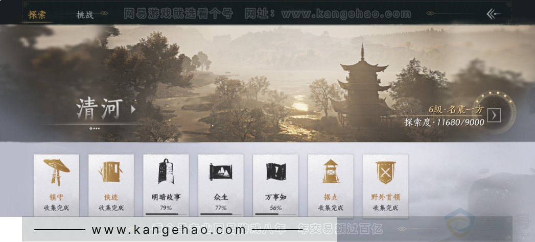 YYS33814燕云十六声账号详情图27 YYS33814燕云十六声账号详情图27