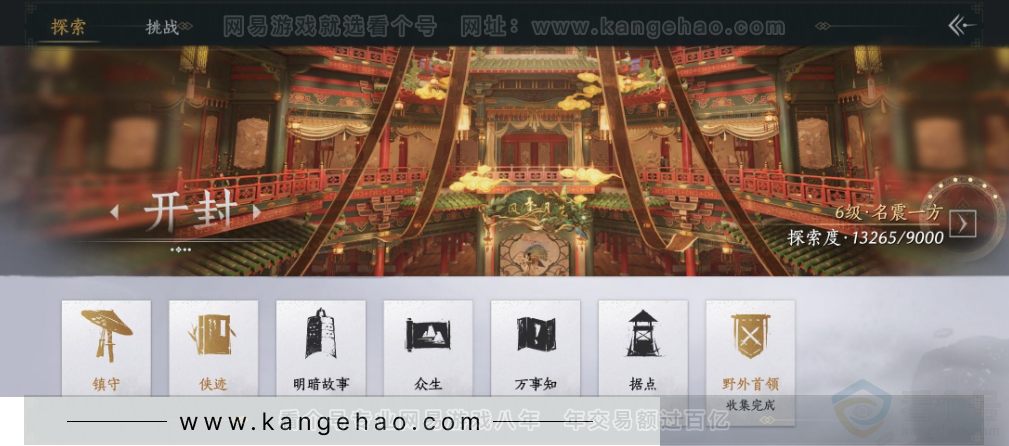 YYS33814燕云十六声账号详情图28 YYS33814燕云十六声账号详情图28