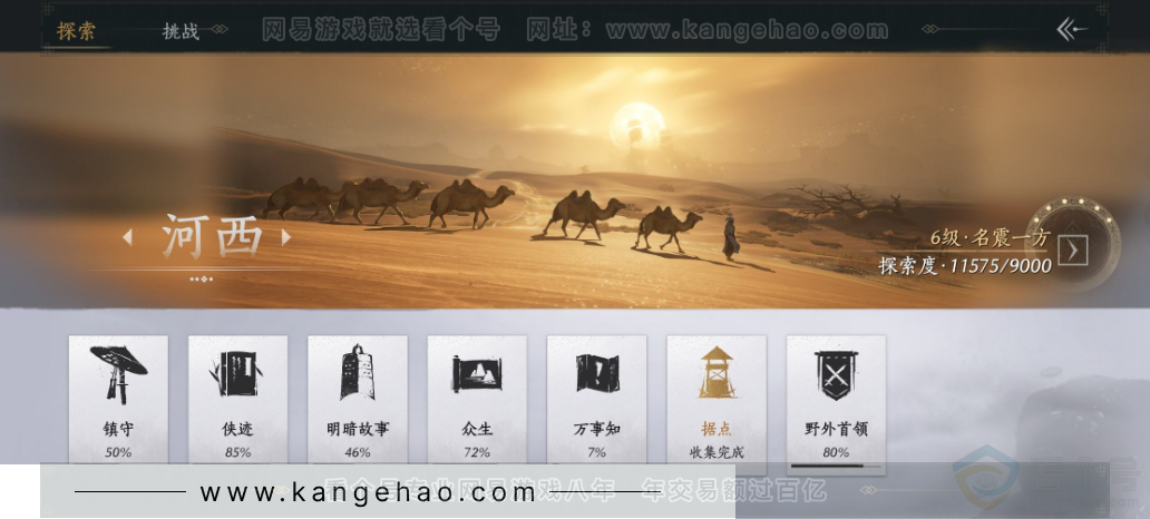 YYS33814燕云十六声账号详情图29 YYS33814燕云十六声账号详情图29