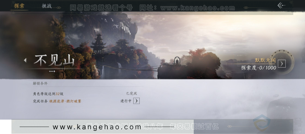 YYS33814燕云十六声账号详情图30 YYS33814燕云十六声账号详情图30