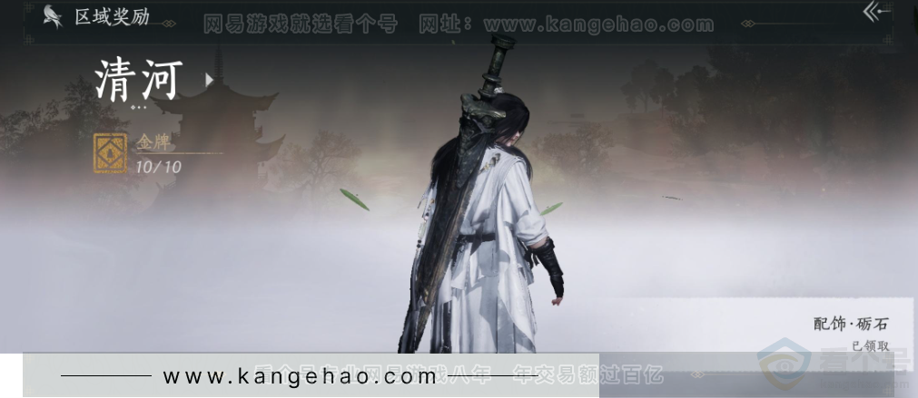 YYS33814燕云十六声账号详情图33 YYS33814燕云十六声账号详情图33