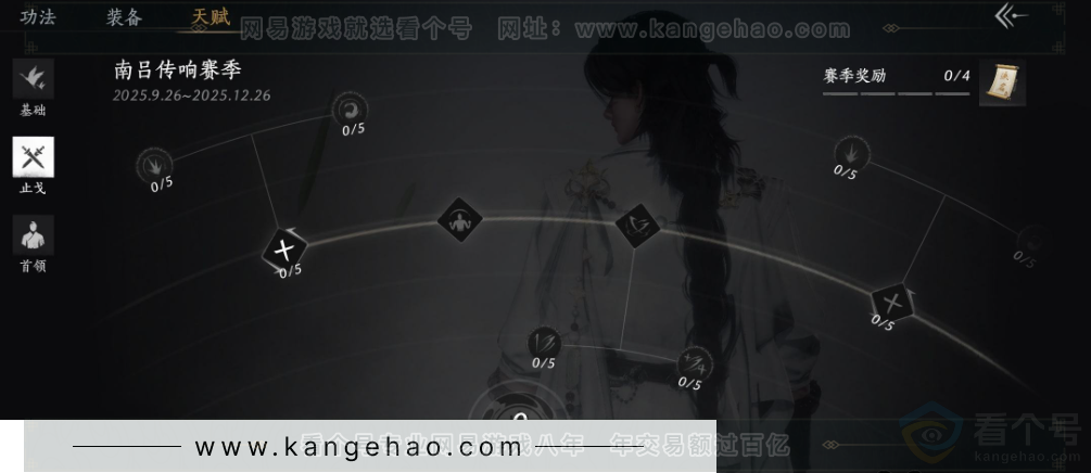 YYS33814燕云十六声账号详情图32 YYS33814燕云十六声账号详情图32