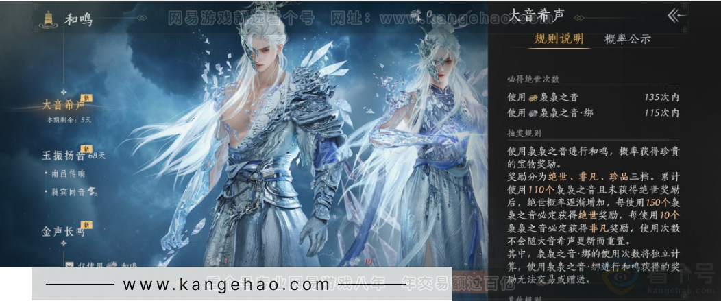 YYS33814燕云十六声账号详情图36 YYS33814燕云十六声账号详情图36