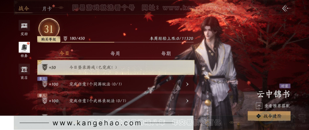 YYS33814燕云十六声账号详情图38 YYS33814燕云十六声账号详情图38