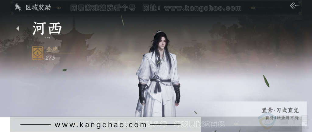 YYS33814燕云十六声账号详情图35 YYS33814燕云十六声账号详情图35