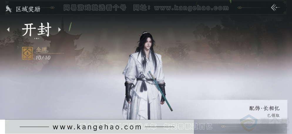 YYS33814燕云十六声账号详情图34 YYS33814燕云十六声账号详情图34