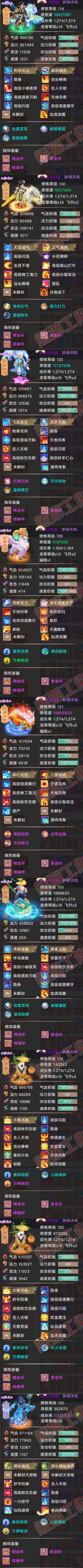 9166.大话西游账号详情图6 9166.大话西游账号详情图6