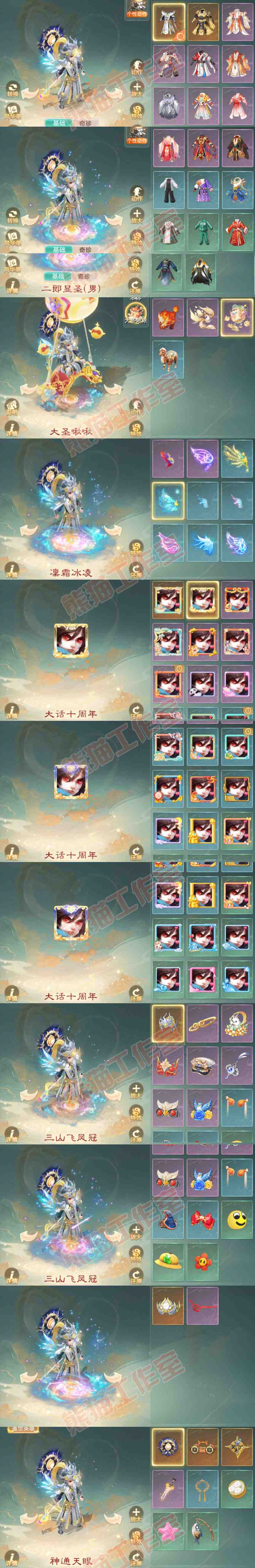 9166.大话西游账号详情图9 9166.大话西游账号详情图9