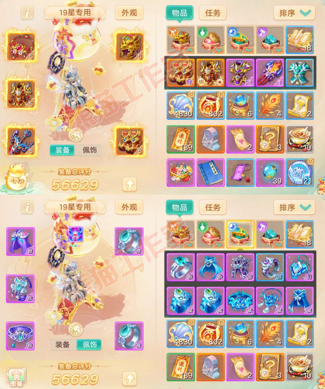 9166.大话西游账号详情图1 9166.大话西游账号详情图1