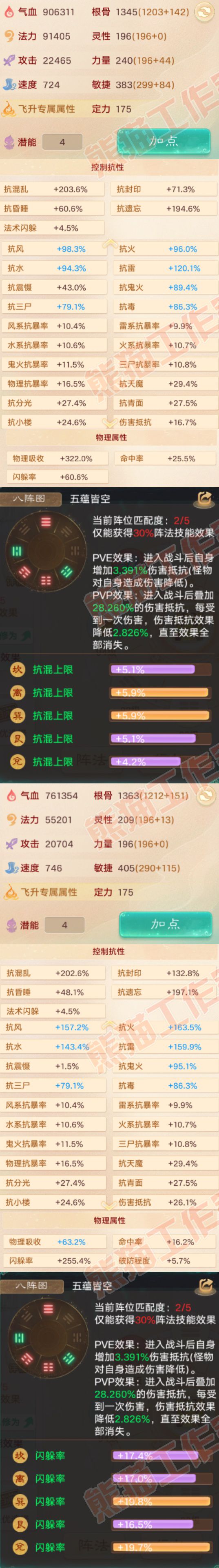 9166.大话西游账号详情图2 9166.大话西游账号详情图2