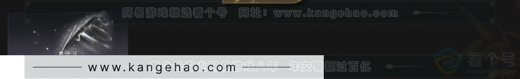 YYS33816燕云十六声账号详情图5