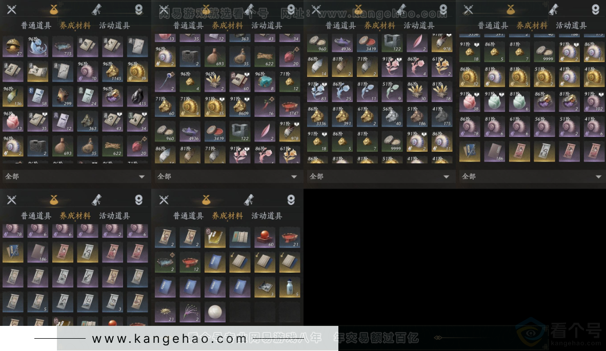 YYS33816燕云十六声账号详情图15