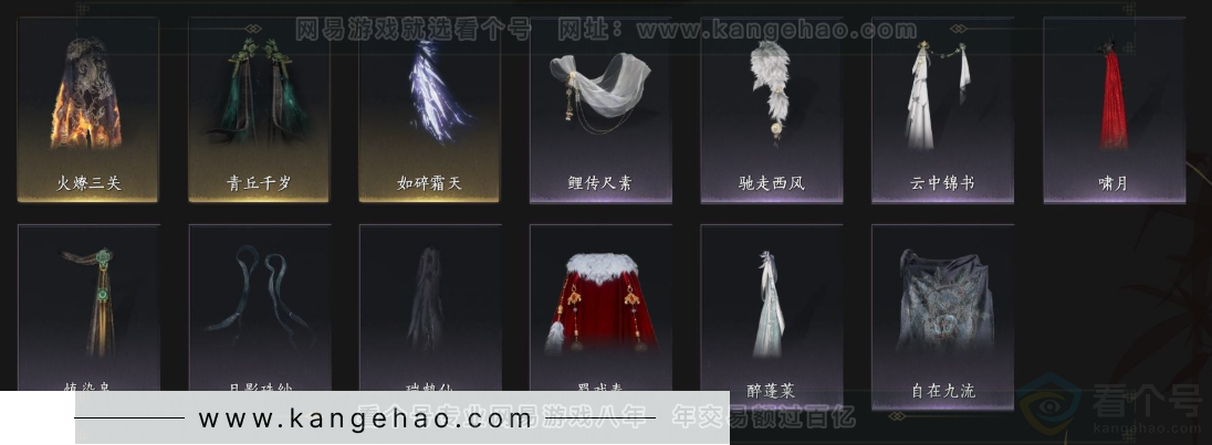 YYS33816燕云十六声账号详情图10