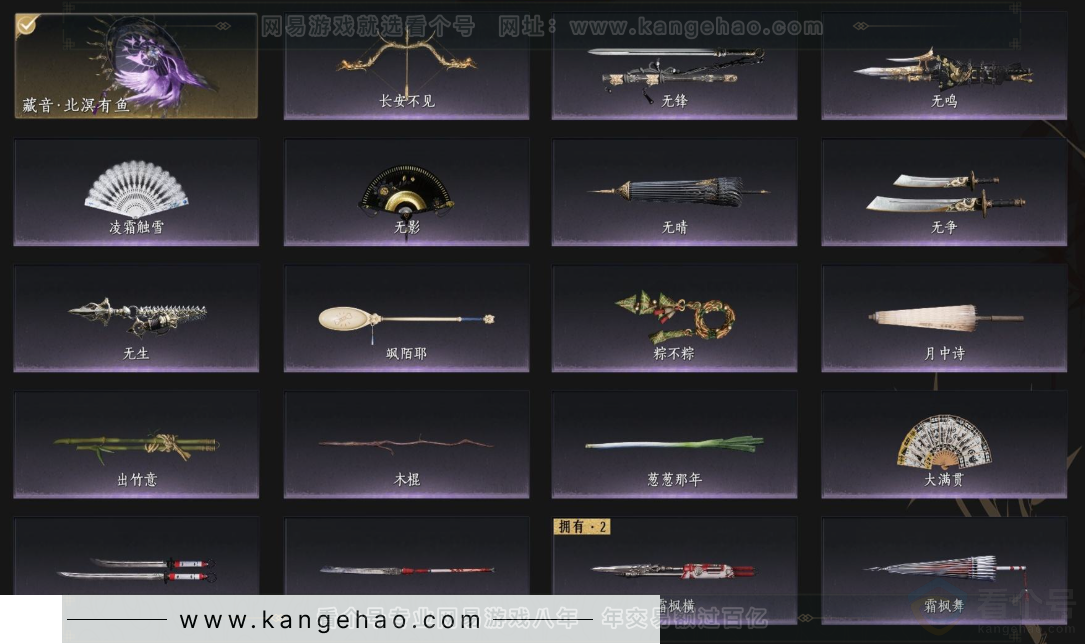 YYS33816燕云十六声账号详情图4