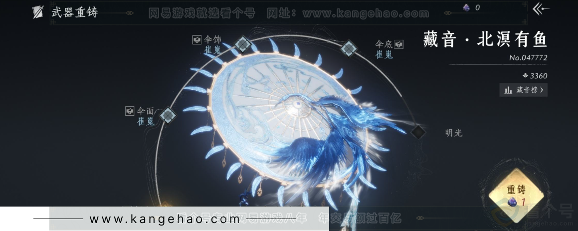 YYS33816燕云十六声账号详情图14