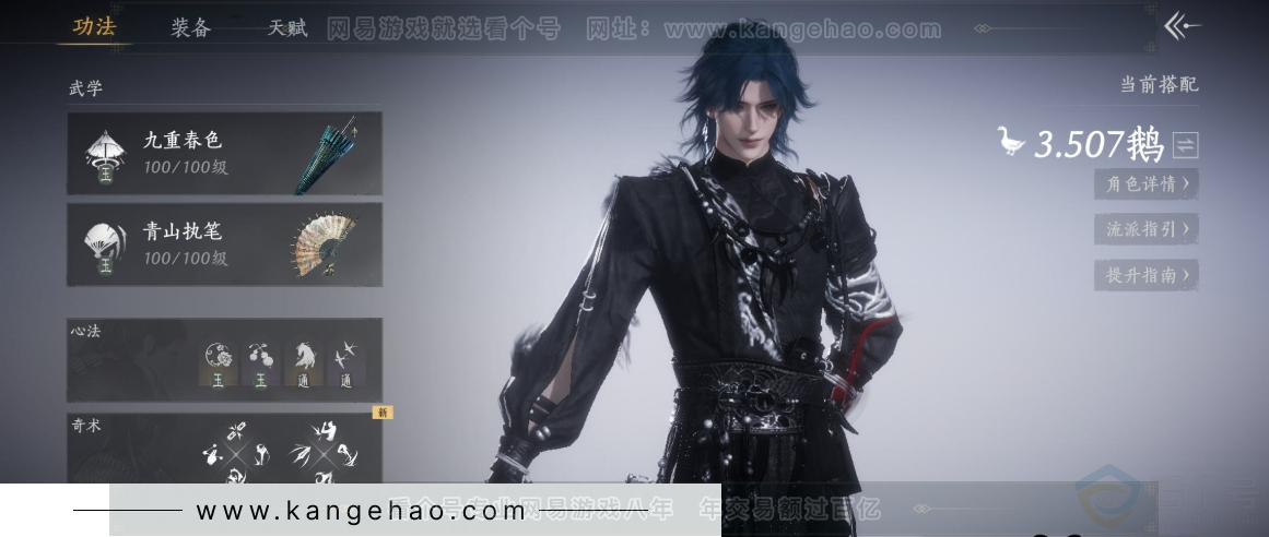 YYS33816燕云十六声账号详情图13