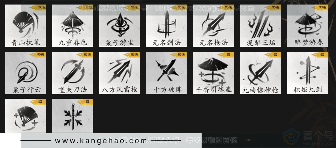 YYS33816燕云十六声账号详情图11