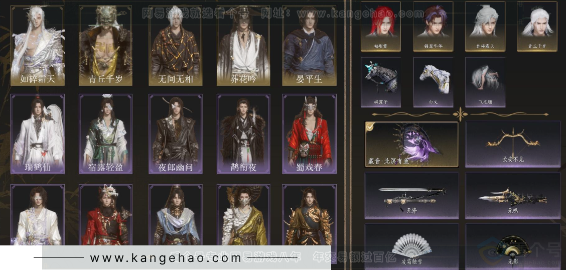 YYS33816燕云十六声账号详情图1