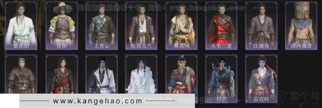 YYS33816燕云十六声账号详情图3