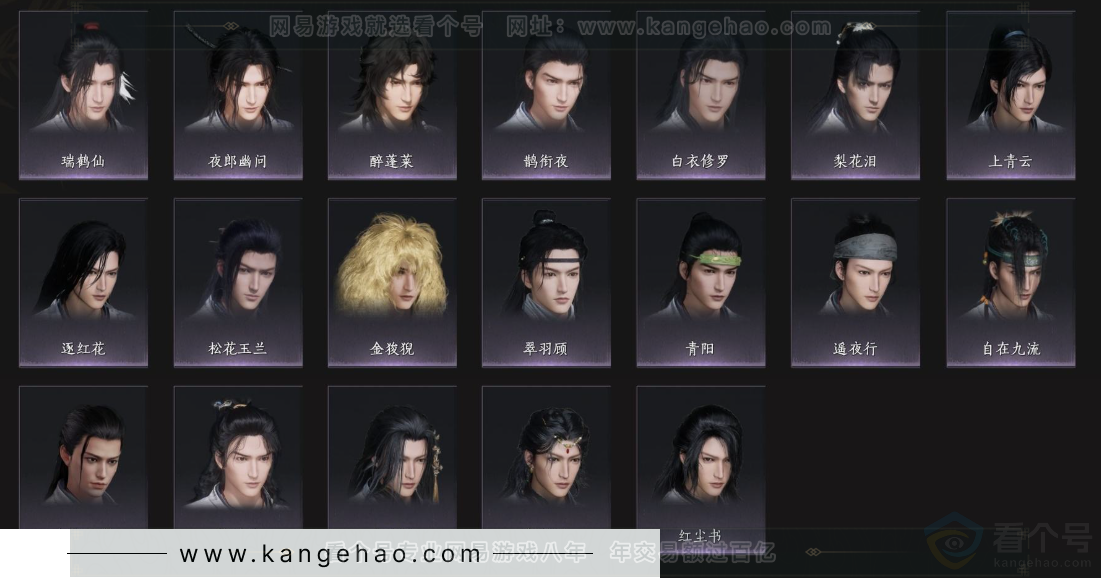 YYS33816燕云十六声账号详情图9