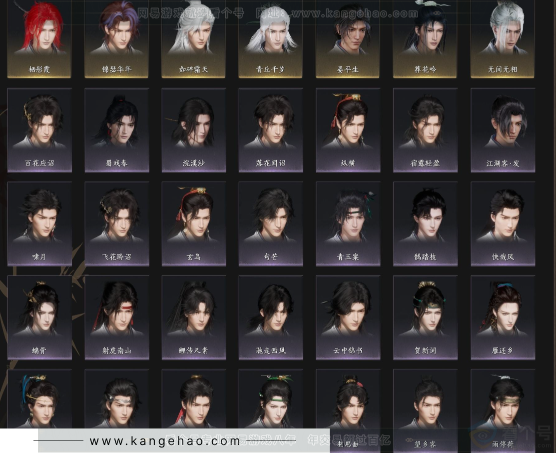 YYS33816燕云十六声账号详情图8