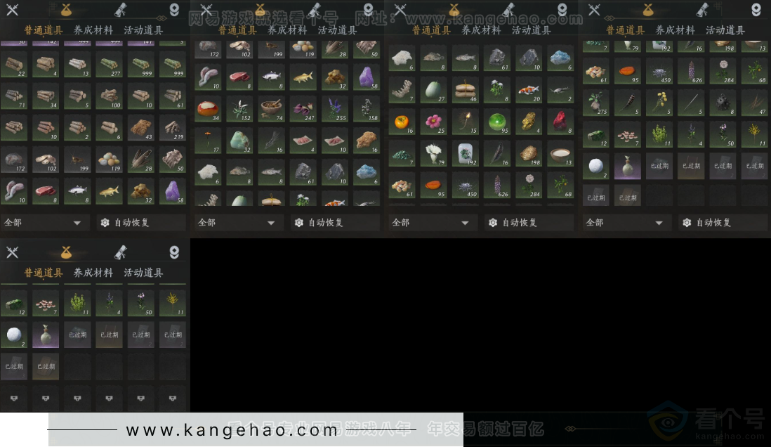 YYS33816燕云十六声账号详情图17