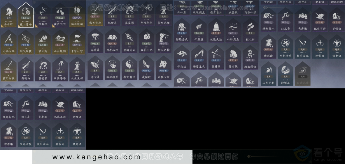 YYS33816燕云十六声账号详情图20