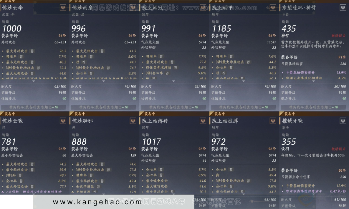 YYS33816燕云十六声账号详情图21