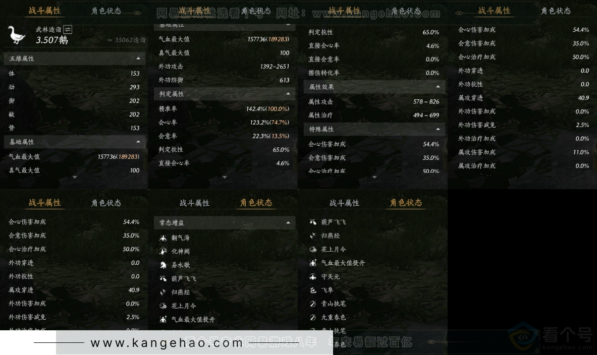 YYS33816燕云十六声账号详情图22