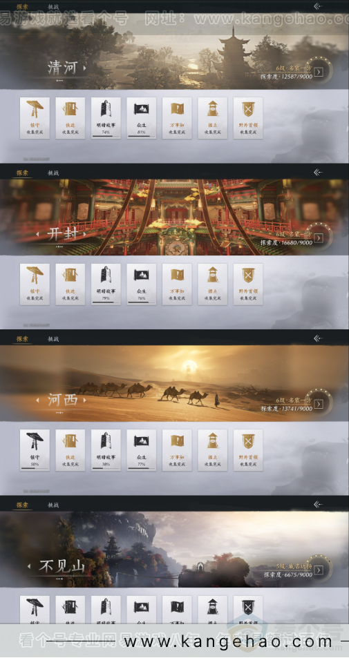 YYS33816燕云十六声账号详情图25