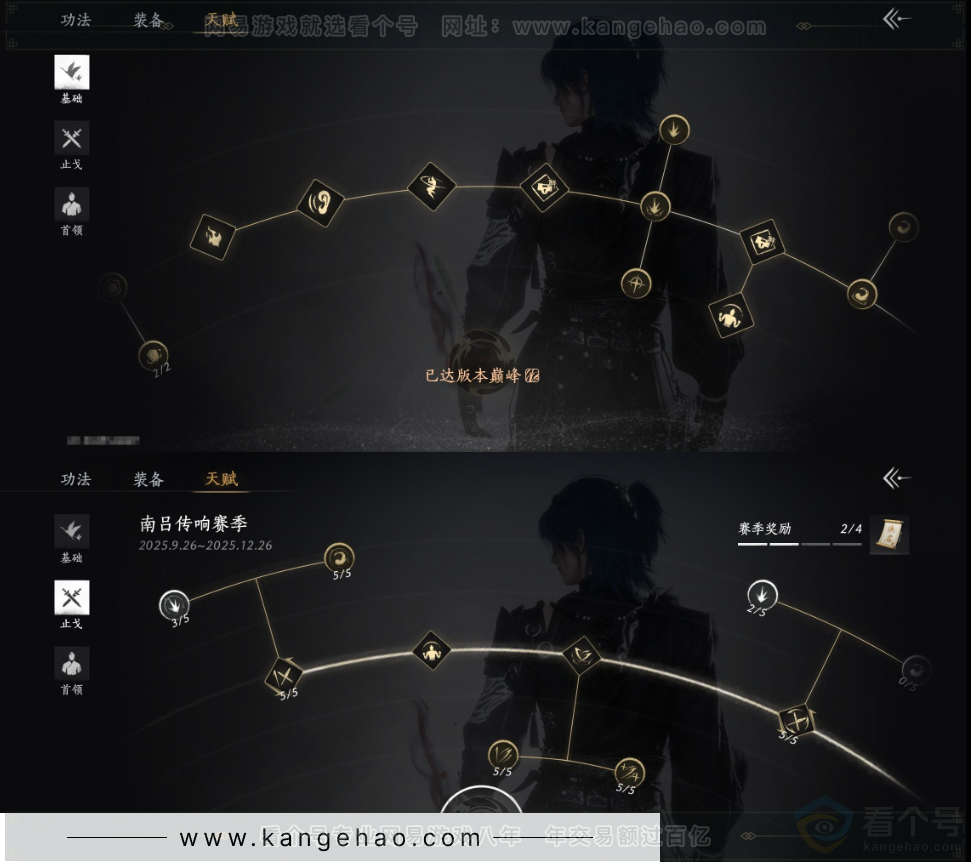 YYS33816燕云十六声账号详情图26