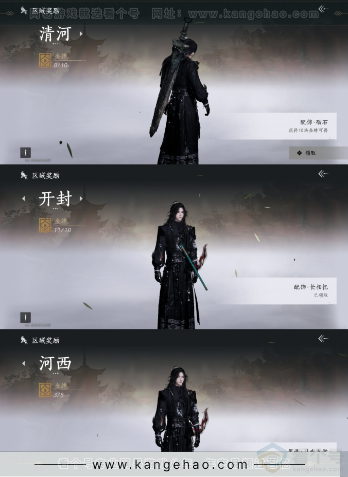 YYS33816燕云十六声账号详情图27