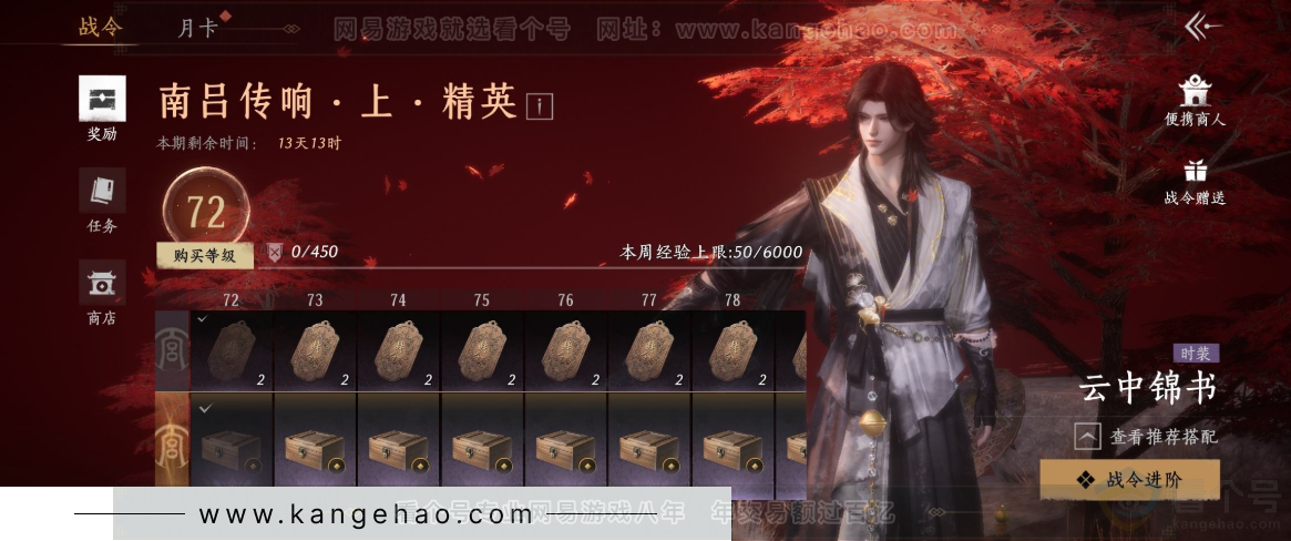 YYS33816燕云十六声账号详情图30