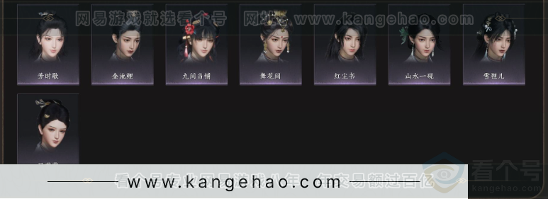 YYS33817燕云十六声账号详情图7 YYS33817燕云十六声账号详情图7