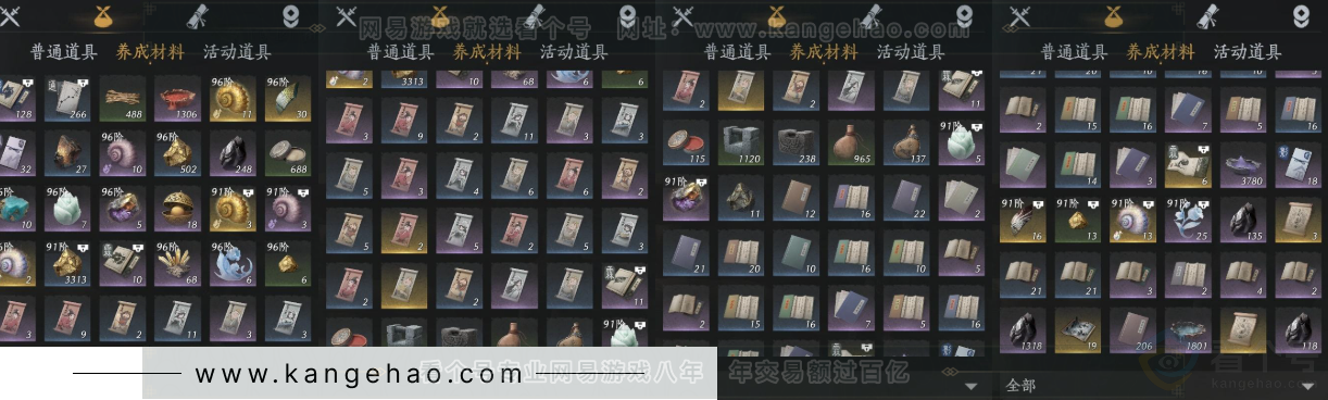 YYS33817燕云十六声账号详情图12 YYS33817燕云十六声账号详情图12