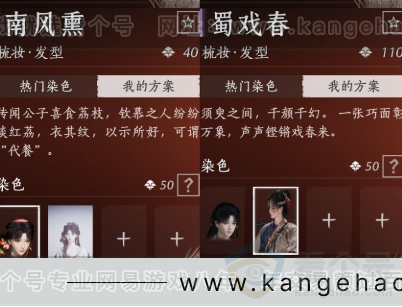 YYS33817燕云十六声账号详情图11 YYS33817燕云十六声账号详情图11