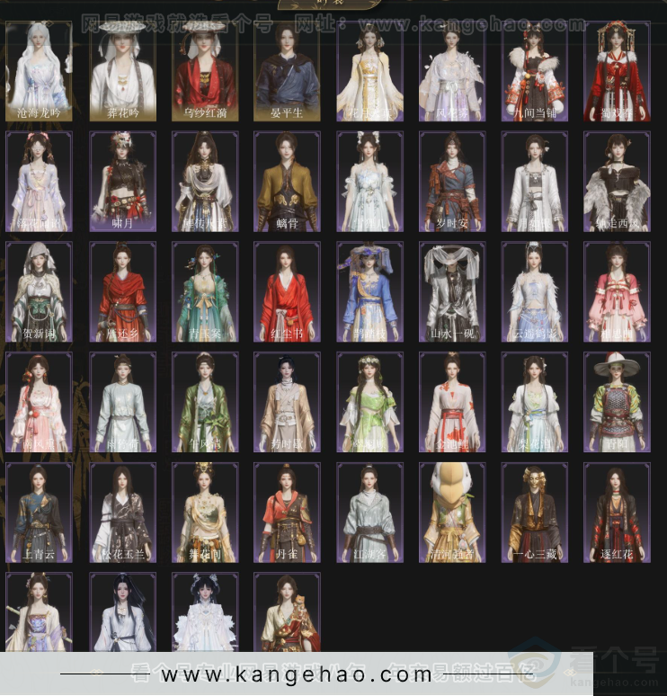 YYS33817燕云十六声账号详情图3 YYS33817燕云十六声账号详情图3